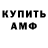 АМФЕТАМИН VHQ Polyxena Santos