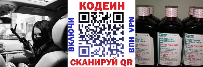 это формула  Вуктыл  гидра рабочий сайт  Codein Purple Drank  наркотики 