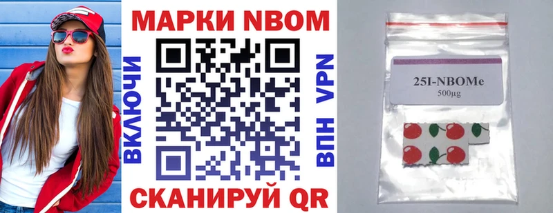 Марки N-bome 1,5мг Вуктыл